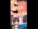 ▶朝活◀ Pt.23 My Wish Nendo
