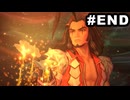 #END【3周目】サガスカーレットグレイスの沼にハマろう！【バルマンテ編 実況プレイ】