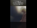 【UTAU】いい感じのボイチェン音源ができたのでオリジナル曲を作りました