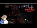 さとうささらの帝都守護録~part5~
