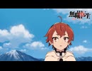 公式TVアニメ『無職転生Ⅲ』第1話ノンクレOP「決意の唄」大原ゆい子