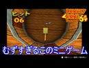 むずすぎるハエたたき　ドンキーコング64実況プレイPart9　