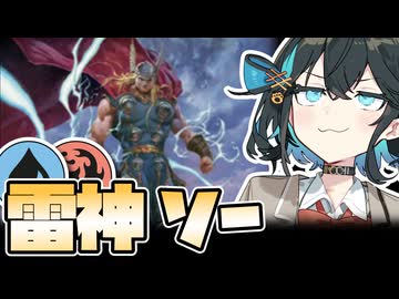 【宮舞MTGA】雷神ソーでブロンズ帯をバラバラに引き裂いていく