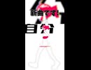 歩くテトちゃんの曲！