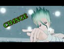 【dcstMMD】CH4NGE【千空】
