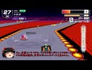 【F-ZERO99】フェスティバルワールドツアーに参加してみた！ファイアーフィールド編【ゆっくり実況】