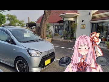 【VOICEROID車載】琴葉茜のスピーカー交換のすゝめ【シンプル車載動画投稿祭】