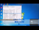 マイ ムービータスクマネージャー　改良型windows8.1