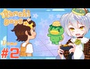 【Danchi Days Demo】かえるが団地の夏祭りを復活させてみせる！ #2【 Vtuber / 大海かえる 】