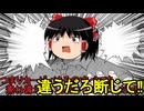 （１２）【∩(･ω･)∩】Kirby.exe【ゆっくり茶番実況】