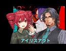 フリモメンと重音テトに米津玄師のIRIS OUTを歌ってもらったよ