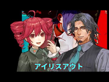 フリモメンと重音テトに米津玄師のIRIS OUTを歌ってもらったよ