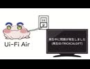 高速UI-FI合作単品集