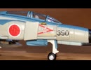 herpa F-4EJ Phantom II ファントムII JASDF 301 TFS  TAC meet 1980 ヘルパ　 ファントム II  航空自衛隊　第301飛行隊　戦技競技会　1/200