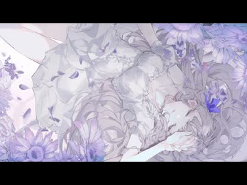 【儚げに歌ってみた】紫色の向日葵【惨】