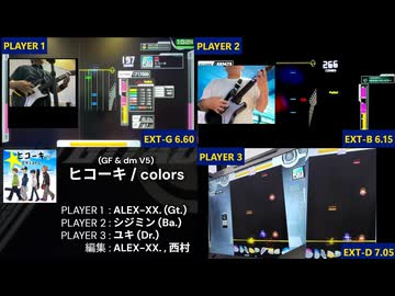 【GITADORA】ヒコーキ EXT-G、EXT-B、EXT-D【プレイ動画】