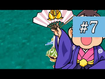 【桃鉄令和】あおい会長　Part7【VOICEROID実況】