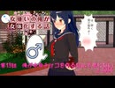 【一次創作ソフトウェアトーク劇場】女嫌いの俺が呪いで女体化する話　第１３話　A PART