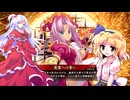 【ゆっくり実況】神綺とアリスの英傑大戦　その８４