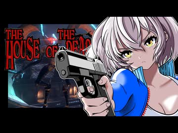 【HOD リメイク】 あかりオブザサバイブ　PART2