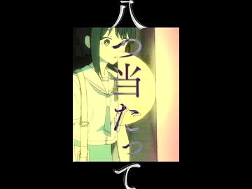 【Lyric Movie】「Ex-Otogibanashi」ryo (supercell)／かぐや cv夏吉ゆうこ ＆ 月見ヤチヨ cv早見沙織 from 超かぐや姫！