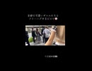 京都の可愛いギャルたちとフリーハグするピエロの目線映像♪