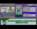 【過去作ポケモンも遊びつくせ！】今すぐにでも移植来てほしい！エメラルドの強ポケ達を語るよ！