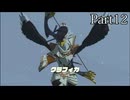【ゼルダ無双 封印戦記】顛末を見届けるまで【実況】 part12
