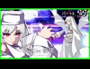 【旧章リスペクト】希望vs絶望～サブタイトル決まったよ♡～ Part8_後半