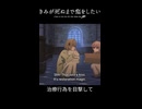 治療行為を目撃し興味津々なミミとシーナ  第1話【きみが死ぬまで恋をしたい】