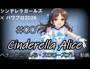 【#00】【パワプロ2026】【ペナント初見】シンデレラアリス