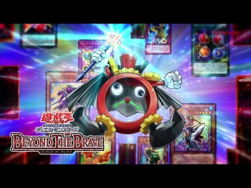 遊戯王OCG BEYOND THE BRAVE CM