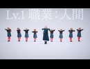 ReoNa - Lv.1 職業：人間