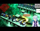 【オリジナルは16年前のPSP作品】密室のサクリファイス／ABYSS OF THE SACRIFICE（その４）