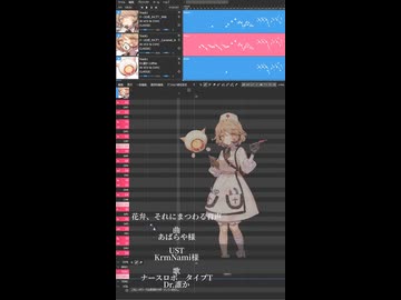 花弁、それにまつわる音声　調声晒し　ナースロボ＿タイプT (Dr.誰か)