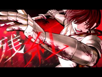 【七天八十院アエギス × 囚人P】残紅 【オリジナルMV】