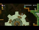 【NewスーパーマリオブラザーズU デラックス】A05・ぐるぐる はぐるまのとりで