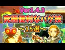 【集大成】最新ver1.4.3ティアキン究極便利なバグ技まとめ【ティアキン TotK】裏技 バグ 検証 ゆっくり実況 glitch