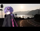 X-フォーメーション【VOICEROID車載】【バイク車載】【シンプル車載動画投稿祭2026】