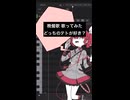 晩餐歌を重音テトに歌ってもらった!