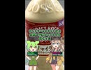 [BOSS]インドの風を感じる不思議な紅茶ラテ[サントリーフーズクラフトボス世界のTEAチャイラテ]#shorts