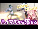 【スト6】ハイマスから転落していたアカネちゃん【VOICEROID実況】【琴葉姉妹】