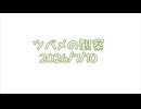 つばめの観察2026No028