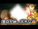 【デモンキルデモン　ゆっくり実況＃14】熱を出したハイリちゃんの看病。看病だからね看病(;^ω^)