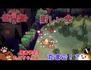 【Cult of the Lamb】新しい命【ゆっくり実況】