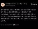浅野家の汚点、完全引退を表明