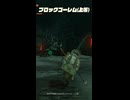 【ティアキン】サオオワの根付近のブロックゴーレム　ゼルダの伝説ティアーズオブザキングダムNintendo Switch 2 Edition