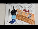 【ラジオ】「不況の波」の話。 #569