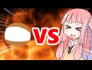 真・茜ちゃんVSマリトッツォ