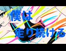 ゴールテープ/初音ミク